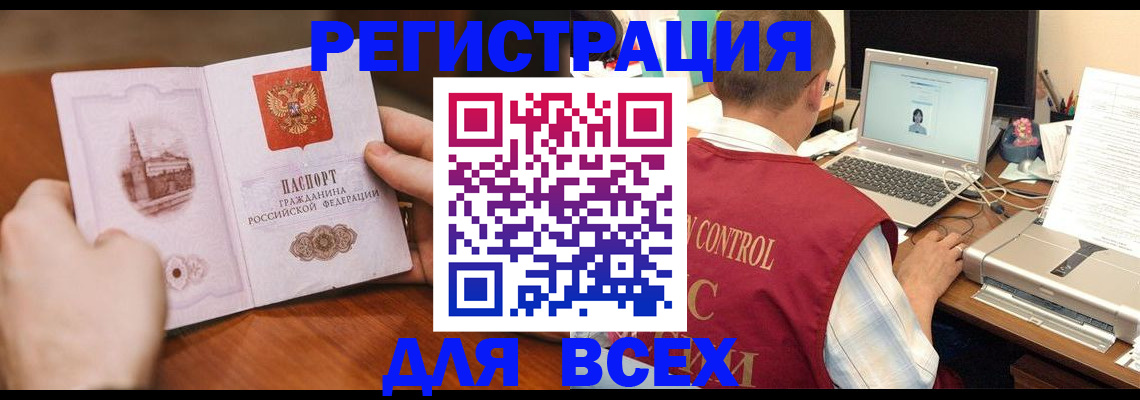 регистрация для дет. сада в Ингушетии