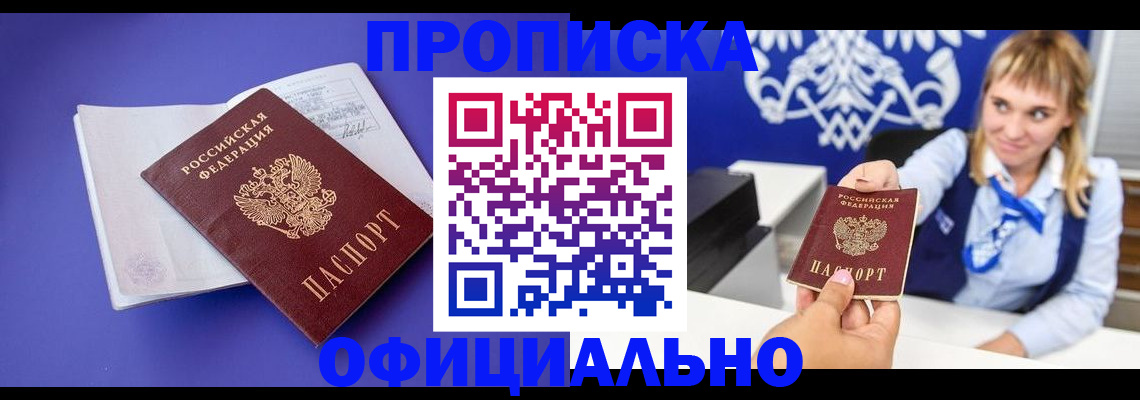 временная регистрация 2025 в Ингушетии